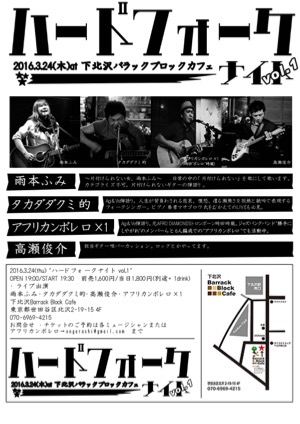 ���y���C�u�C�x���g�F�n�[�h�t�H�[�N�i�C�gvol.1